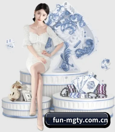 fun-mgty.com.cn APP 界面